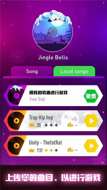 节奏弹球中文版截图5