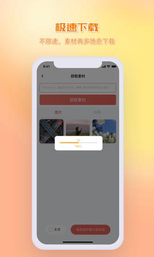 快存图截图5