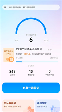 悠悠练词截图3