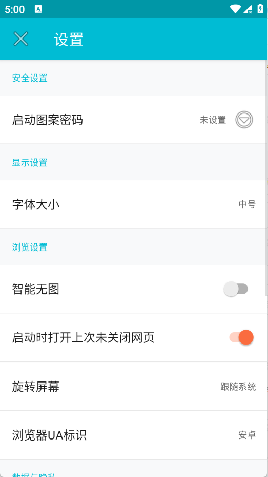 Q速浏览器截图2