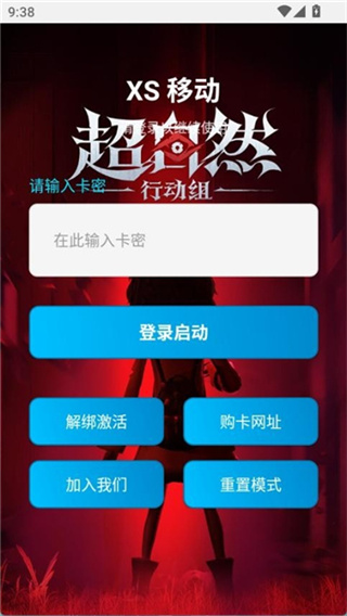 杰瑞超自然辅助器截图1