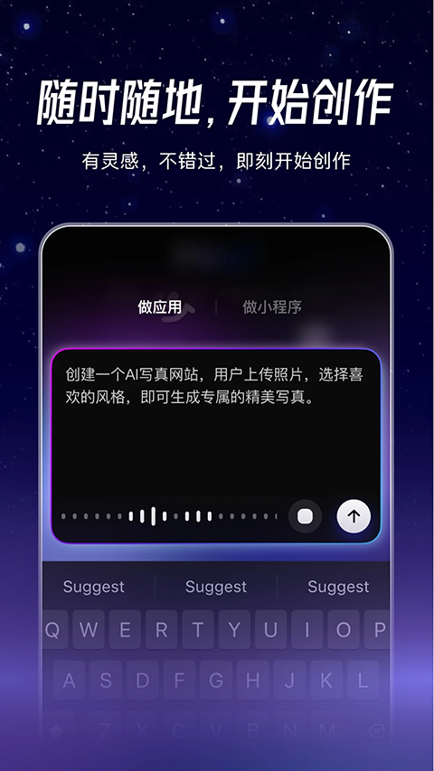 秒哒截图2
