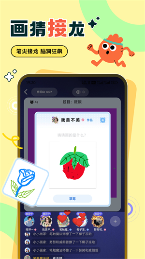 爱玩你画我猜截图2