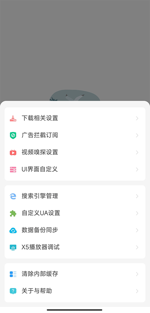 嗅觉浏览器正版截图2