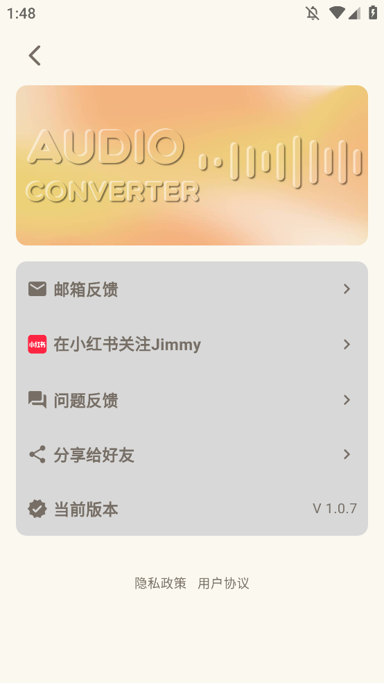 音频转换提取器截图4