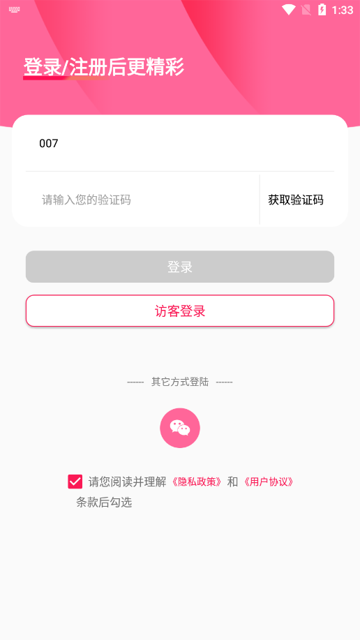 浪图截图2