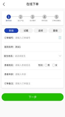 美迪牙医端截图2