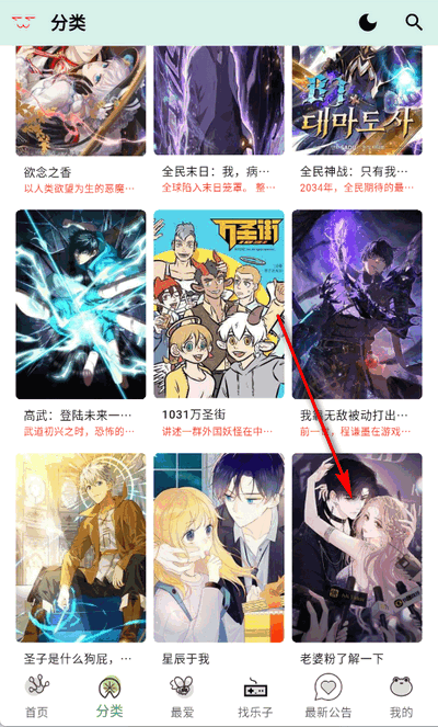漫蛙3截图4