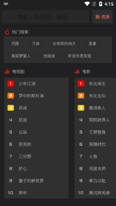 影视猫截图1