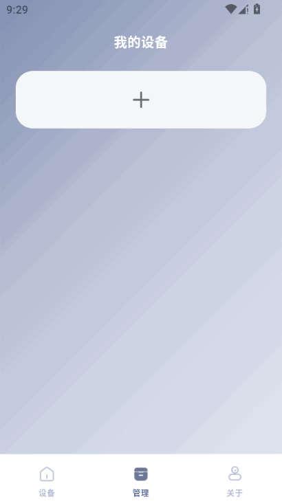 JR Audio截图1