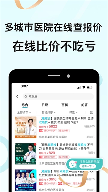 更美正版截图3