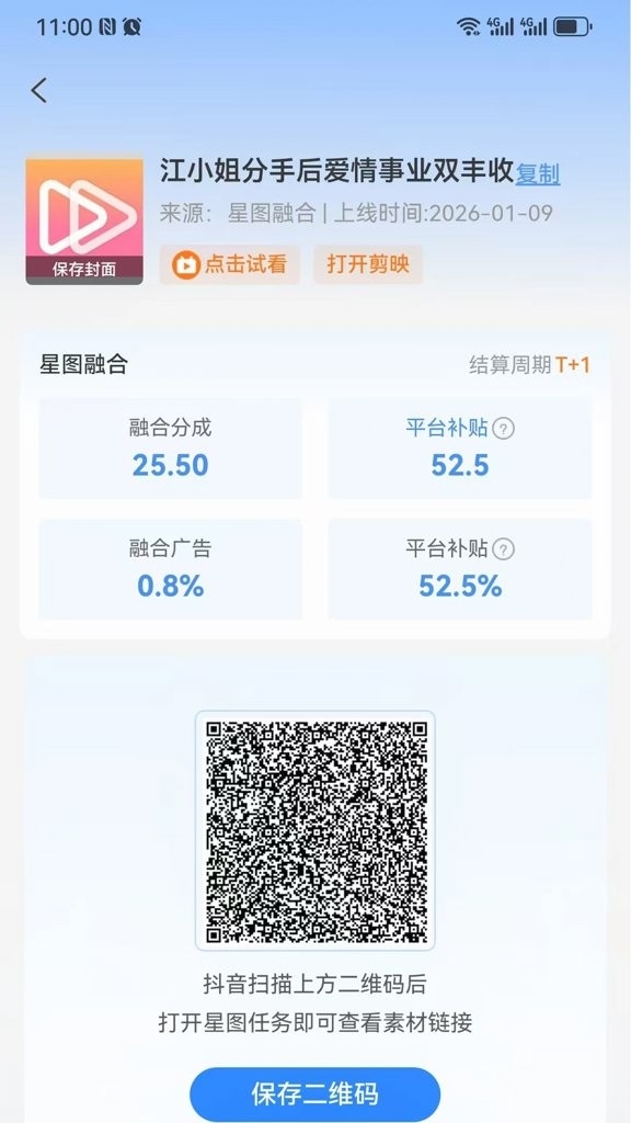 深芒Talk官方版截图2