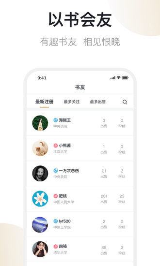 旧书街截图3