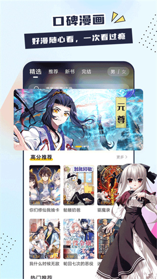 比熊漫画官方版截图3