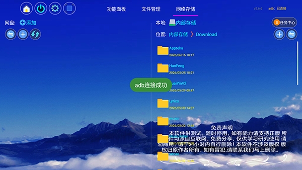电视工具箱tv版手机版截图1