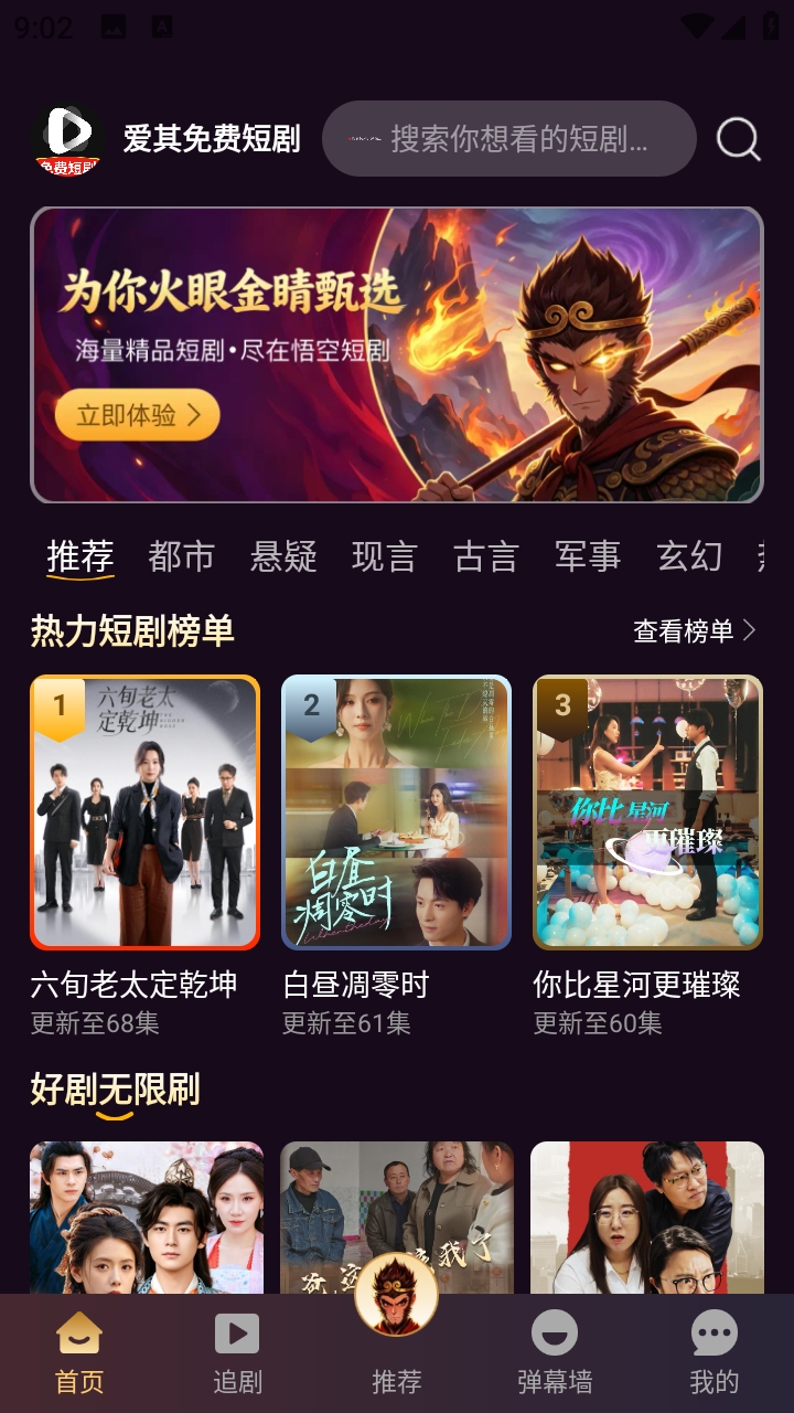 爱其短剧截图3