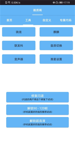 画质阁官方版截图3