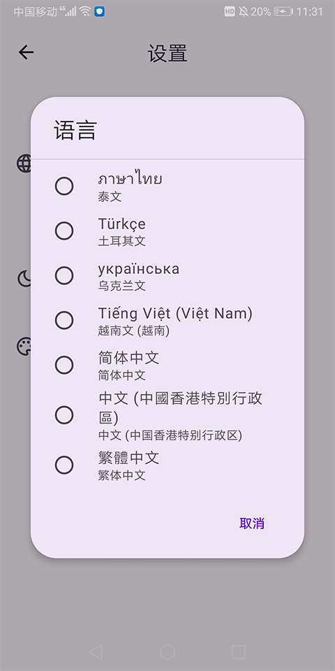 Virtual Master截图3