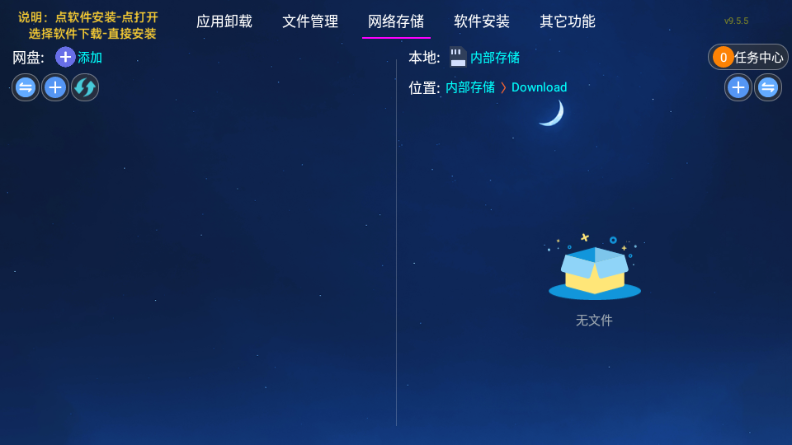 TAO管家截图3