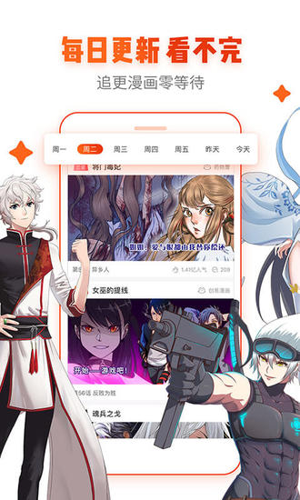 漫画岛官方安卓版截图3