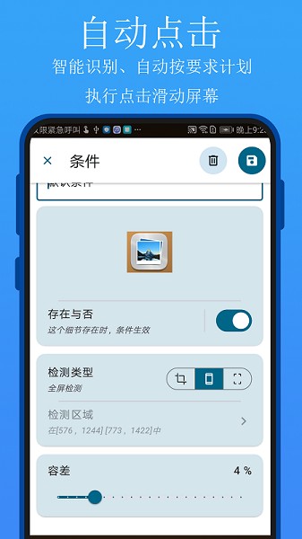 实用百宝工具箱截图1