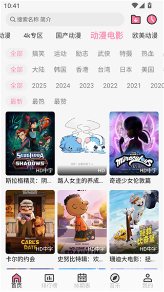 曼波动漫截图5