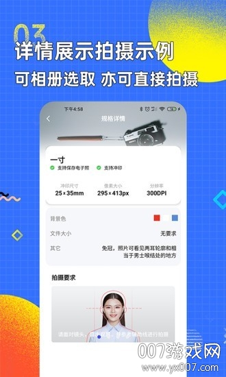 证件照换底色截图1