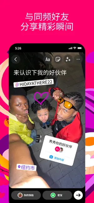 照片墙截图3