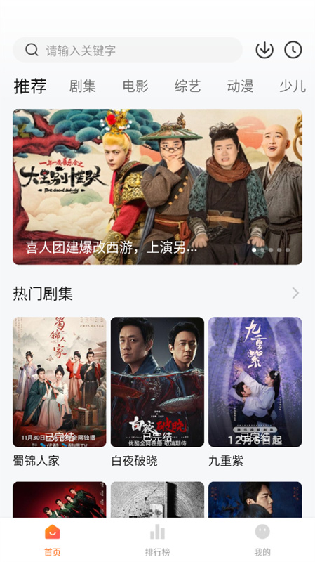 小黄人影视截图1