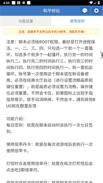 和平吃丹修仙截图3