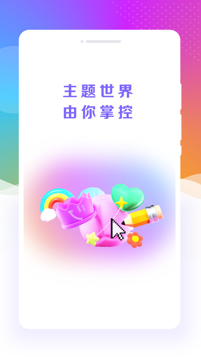 元气截图1