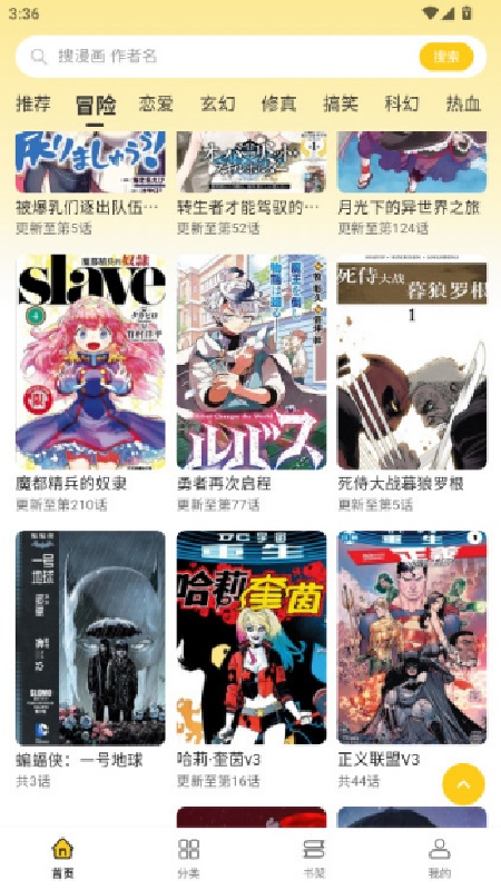 栗子漫画完整版截图1