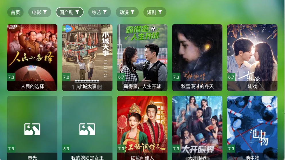 南风TV离线版截图1