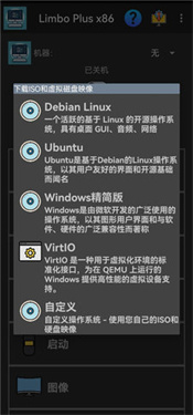 limboplus增强版截图4