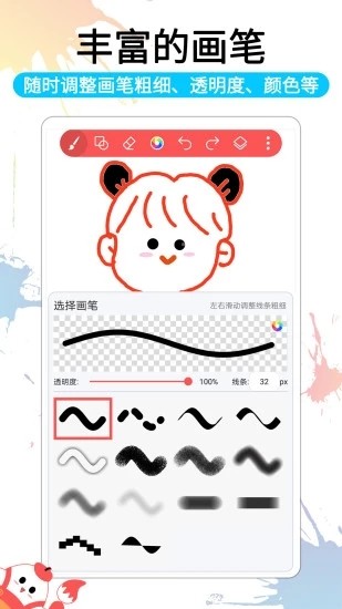 小画家涂鸦画画截图3