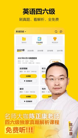 考试蚁截图3