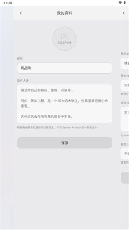KOKO小手机截图3