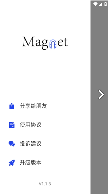 超强磁力搜索截图2