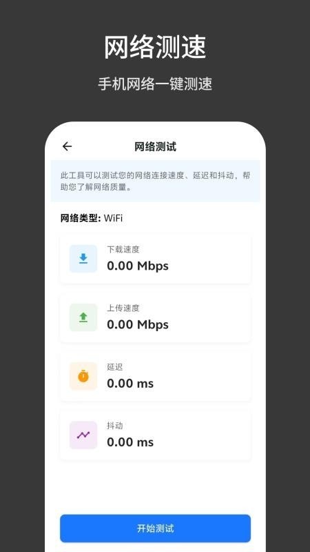 TBox工具箱截图1