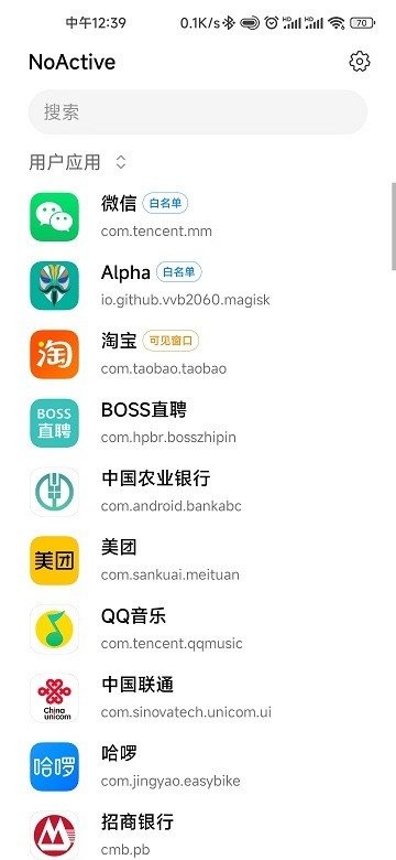 NoActive截图3