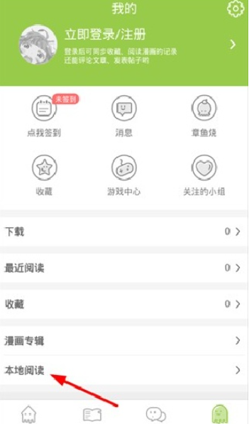 猪猪漫画免费下拉式截图4