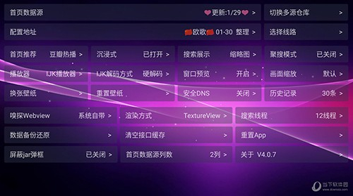 讴歌影视安卓版截图4