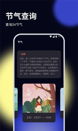 牧歌优化大师截图1