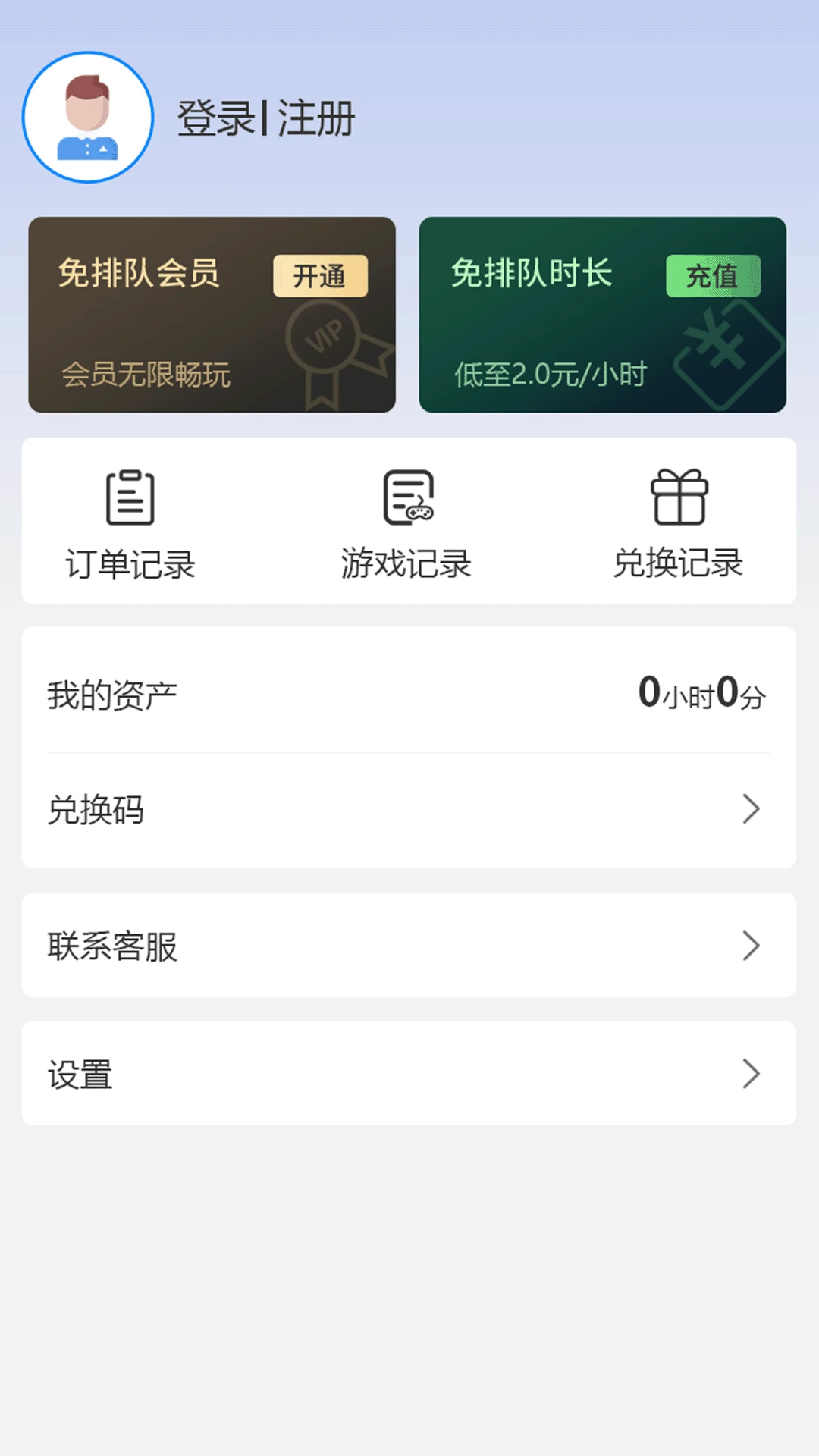 创亿云游截图3