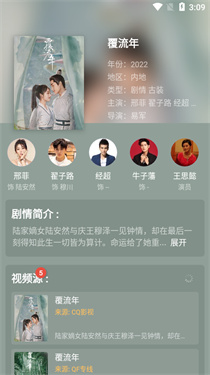 影视猫plus官方版截图3