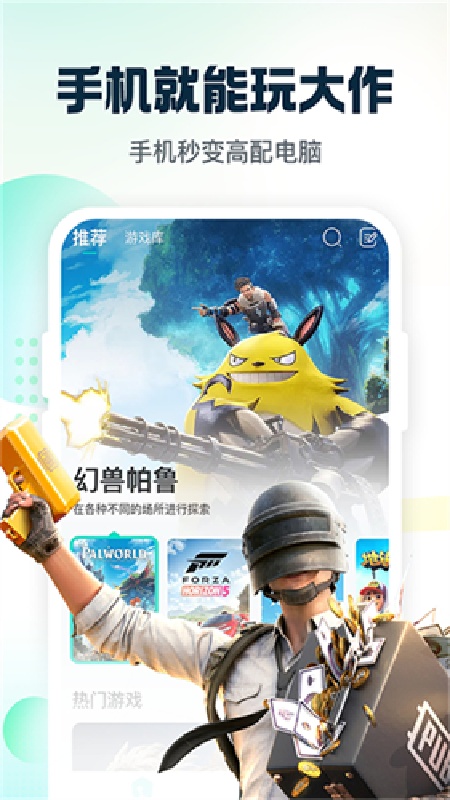 小叨云游手机版截图4