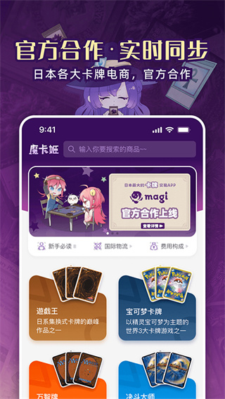 魔卡姬截图1