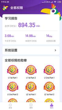 kk英语下载安装截图2
