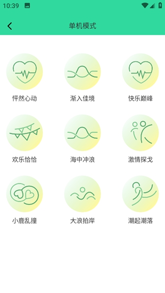 暮瑟截图3