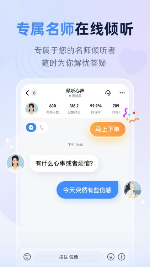 松果名师平台截图3